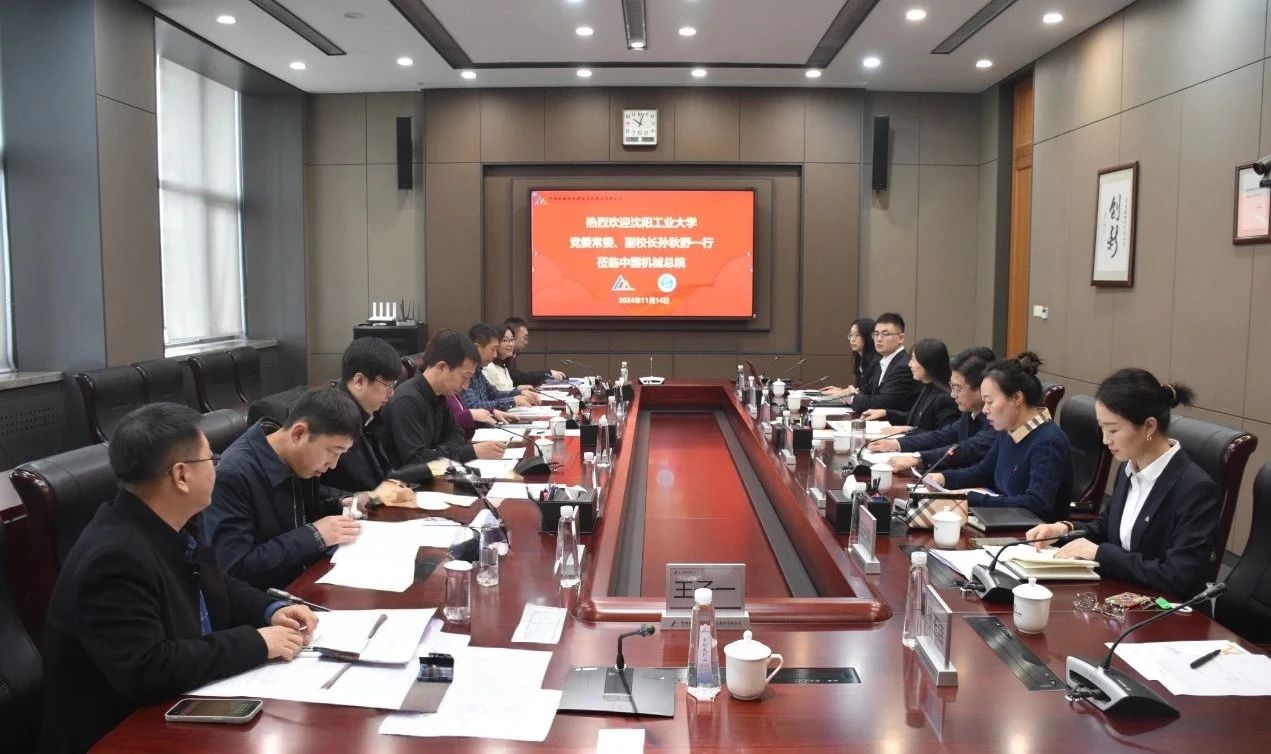 沈陽(yáng)工業(yè)大學(xué)黨委委員、副校長(zhǎng)孫秋野一行到訪(fǎng)集團(tuán)